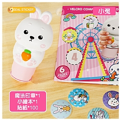 魔法印章貼100+圖冊恐龍款(影片必看)