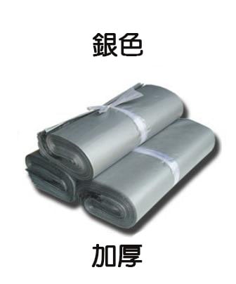 【C】宅配袋 破壞袋一包100個 店到專用 箱子不好找 直接買袋子 方便又實惠