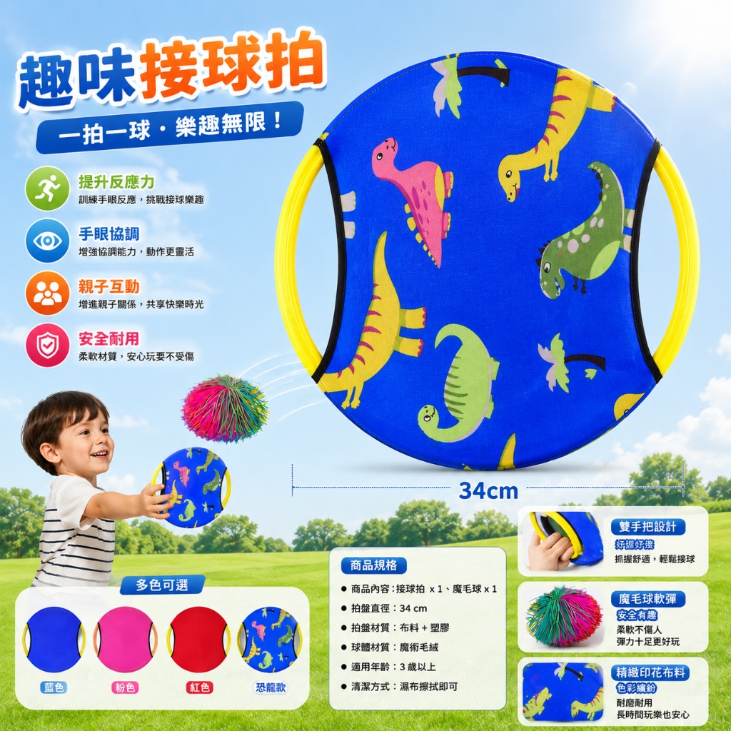 兒童感統拋接彈圈訓練遊戲組幼稚園拋接球 感統訓練器材托盤拍(影片必看)