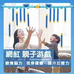 反應力眼疾手快手速挑戰比賽互動(影片必看)