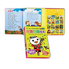 【現貨 】風車圖書-台語歡唱繪本*新版*-FOOD超人