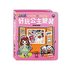 風車-好玩公主變裝-FOOD超人磁貼遊戲盒
