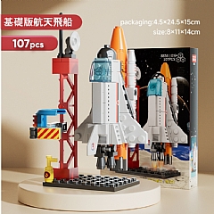 教育機 空火箭模型飛機太空船8859-8858