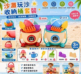 D-兒童沙灘8031 199 火箭含沙灘桶套裝 挖沙手臂寶寶鏟桶水桶海邊戲水玩沙(顏色隨機)(影片參考)