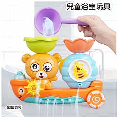兒童浴室小熊水車花灑 661 蜜蜂戲水玩具洗澡玩具(影片必看)