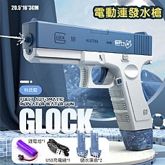黑科技高壓強力夏天自動噴水槍 格洛克水槍打水仗 816(影片必看)