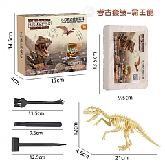 化石考古挖掘玩具 考古挖寶 恐龍化石 605-6 霸王龍(影片必看)