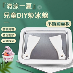 炒冰優格機兒童卡通小型家用冰淇淋機不鏽鋼炒冰機冰沙機(影片必看)