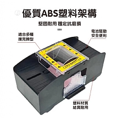 自動洗牌機 自動洗牌不求人 撲克牌洗牌器