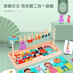 啟蒙意晾衣服換裝木製拼圖早教益智曬衣服玩具(影片必看)
