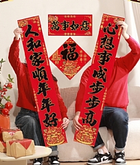 1】過年擺攤年貨牛年新款絨布高級感春聯新年春節用品