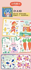 風車-可愛動物-幼兒羊毛氈觸覺認知書