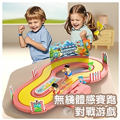 競賽 運動 無線體感賽跑桌遊 玩具雙人對戰遊戲桌遊玩具G001(影片必看)