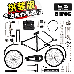 DIY拼裝版二八大槓合金自行車腳踏車(影片必看)