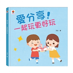 雙美-愛分享！一起玩更好玩