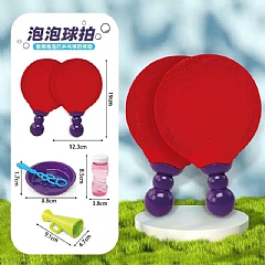 網紅吹泡泡乒乓球可拍打乒乓球泡泡互動玩具吹不破彈力泡安全泡CP086-1(影片必看)