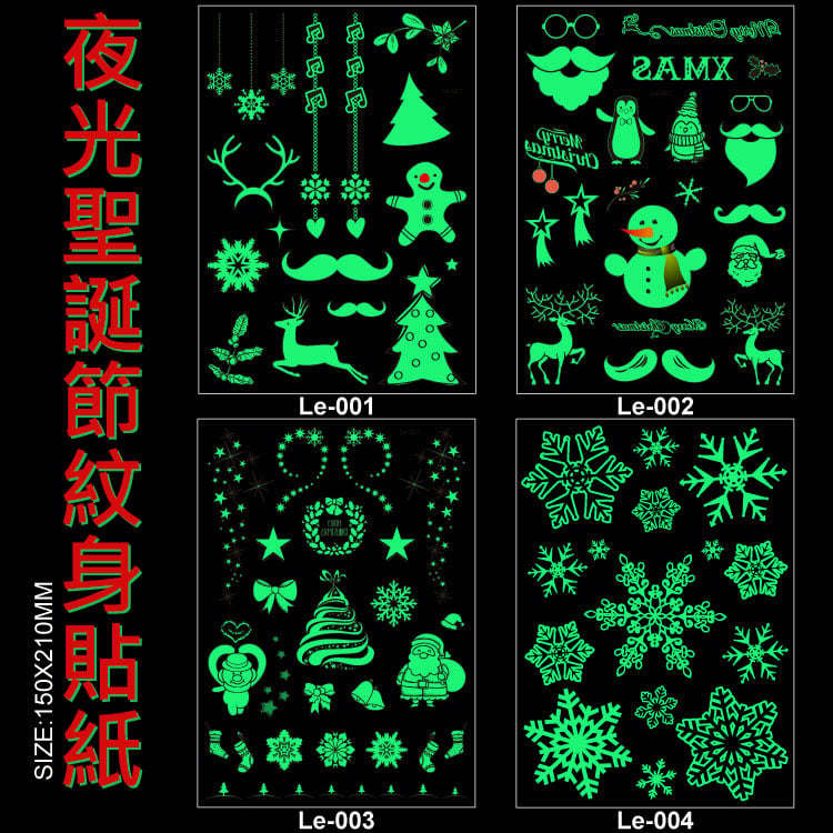 夜光聖誕節紋身貼紙(影片必看)