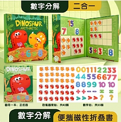 小恐龍算數棒數學習棒數字分解棒20以內加減法磁吸教具(影片必看)