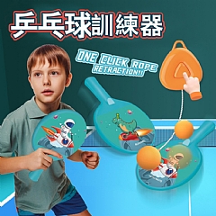 乒乓球訓練器55809A-3(影片必看)