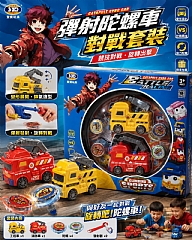 D-3814/5幻變陀螺 幻變陀螺車・對戰模式啟動