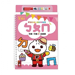 風車-ㄅㄆㄇ-FOOD超人寶貝學前練習(附白板筆)