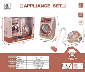 【 現貨】P-過家家玩具 洗衣機+吸塵器 YH229-3S(影片必看)