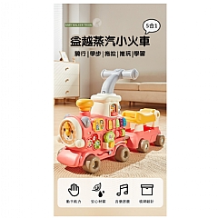 【 現貨】五合一小火車學步車寶寶手推車防翻車多功能助步車兒童 6065 6064(影片必看)