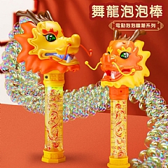 黃色舞龍泡泡棒5301-1 (影片必看)