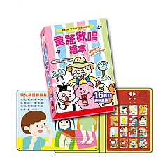風車-童謠歡唱繪本*新版*