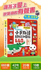 【風車圖書】小手點讀互動認知圖鑑(紅)-FOOD超人(中英台發音)*新版*
