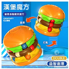 01漢堡魔方薯條魔豆減壓指尖陀螺新奇特旋轉滾珠兒童益智玩具(影片必看)