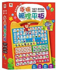 雙美-孩子的第一台手提觸控平板：ㄅㄆㄇ．ABC．數字加法．九九乘法
