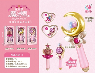 閃光仙女棒花仙子LED巴拉小魔仙女83311(影片必看)
