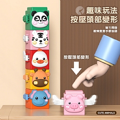 【現 貨】抖音爆款趣味按壓動物疊疊樂 469-38 動物疊疊樂