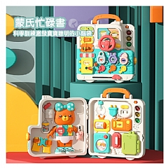 忙碌屋忙板早期教育玩具嬰兒0-3歲多功能聲光音樂益智YL514(影片必看)