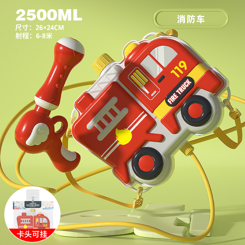 兒童消防車背包水槍抽拉式噴水夏天沙灘戲水