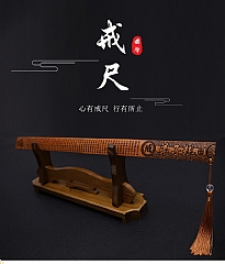 家法托架 體罰棍架(此商品不含尺)