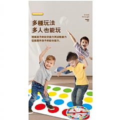 【 現貨】扭扭樂 圓點親子互動AY666-2 家庭公司聚會多人遊戲平衡毯玩(影片必看)