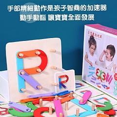 蒙式百變形狀拼搭套柱早教益智3-6歲