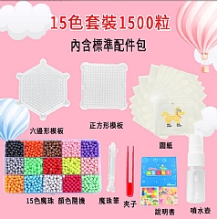 兒童益智DIY 神奇水霧魔法珠 玩具拼豆豆魔珠 水粘珠 水溶豆 (影片必看)