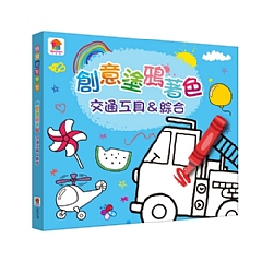 雙美-創意塗鴉著色