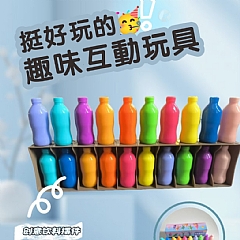 猜飲料瓶記憶力邏輯思維訓 顏色配對遊戲記憶力互動趣味親子桌遊益智玩具(影片必看)