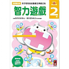 風車-智力遊戲2歲-多湖輝的NEW頭腦開發