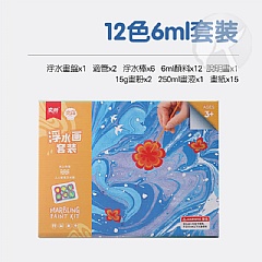 12 色套裝 DIY兒童水拓畫 浮水畫創作水畫 12 色套裝(影片必看)