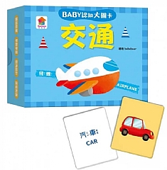 雙美-BABY認知大圖卡：交通