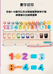 三合一走珠對數板磁性木製運筆數字迷宮走珠專注力訓練兒童思維益智GH-H008(影片必看)