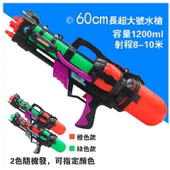跑男同款水槍大號中號高壓遠射程潑水節玩具沙灘打水仗 709 707 (影片參考)