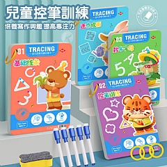 幼兒控筆訓練字帖描練字本畫畫本著色繪本(四本+筆*2隻+板擦)
