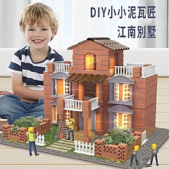 泥瓦匠建築別墅 泥瓦匠蓋房子兒童玩具DIY別墅仿真水泥磚屋建築入門手工搭建造(影片必看)