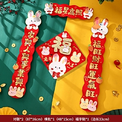 兔年大吉萌兔對聯+兔年大吉斗方 福星高照萌兔對聯+新年快樂斗方